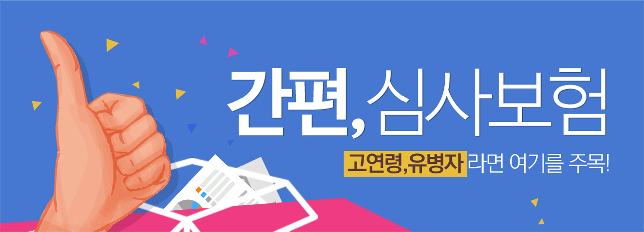 ����,�ɻ纸��